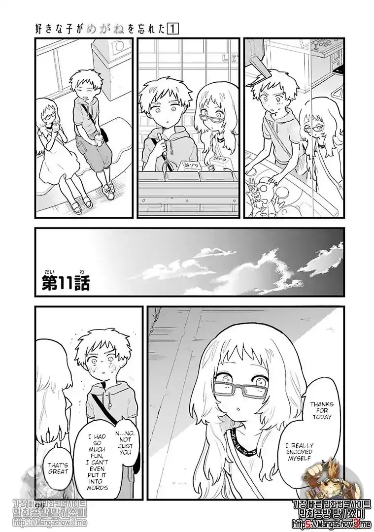 Sukinako ga Megane wo Wasureta Chapter 11 2